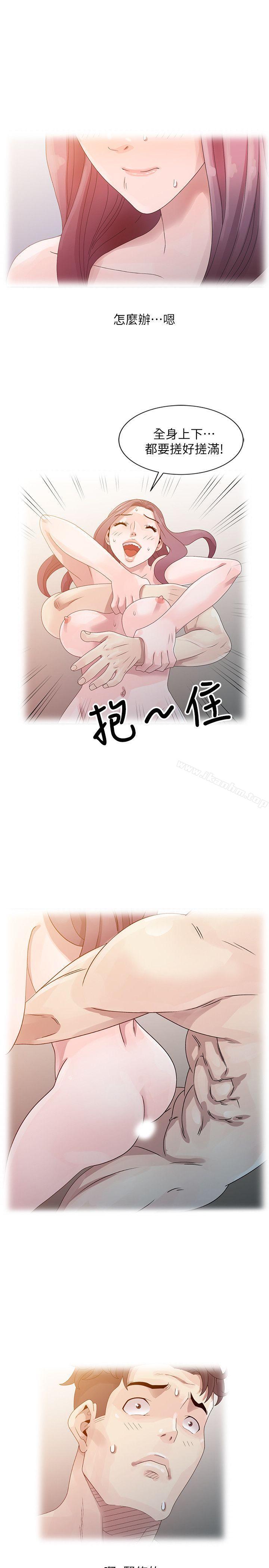 噓！姊姊的誘惑 在线观看 第4話 - 不該錯失良機 漫画图片13