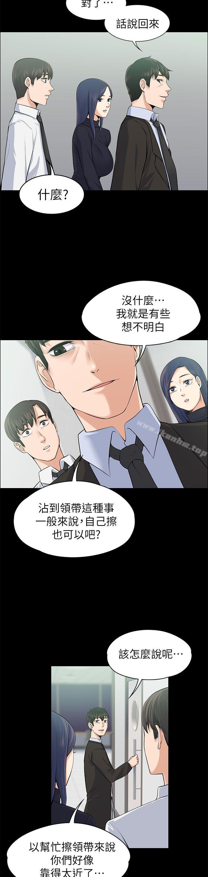 韩漫H漫画 上司的妻子  - 点击阅读 第17话 10