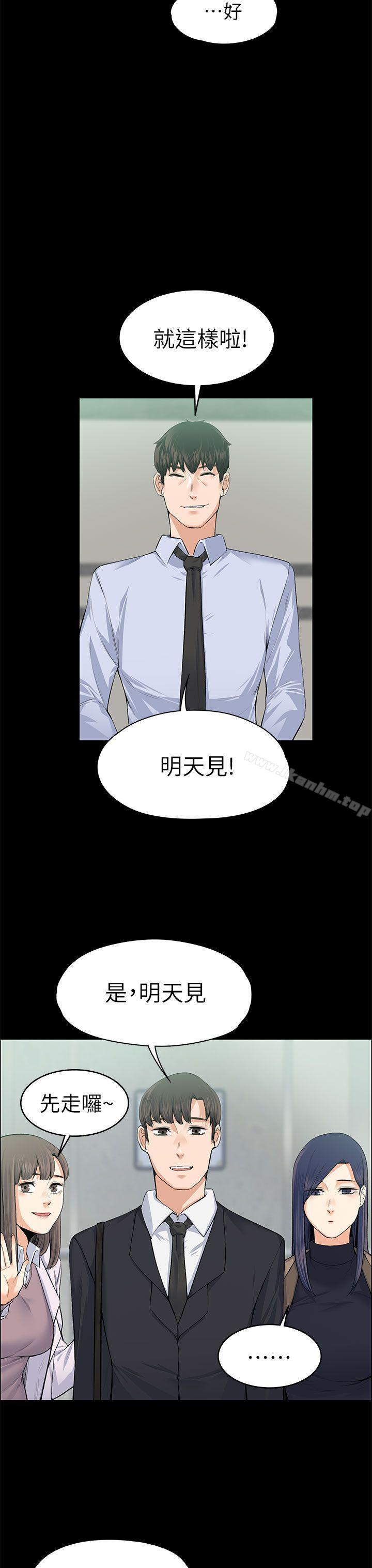 上司的妻子 在线观看 第17話 漫画图片18