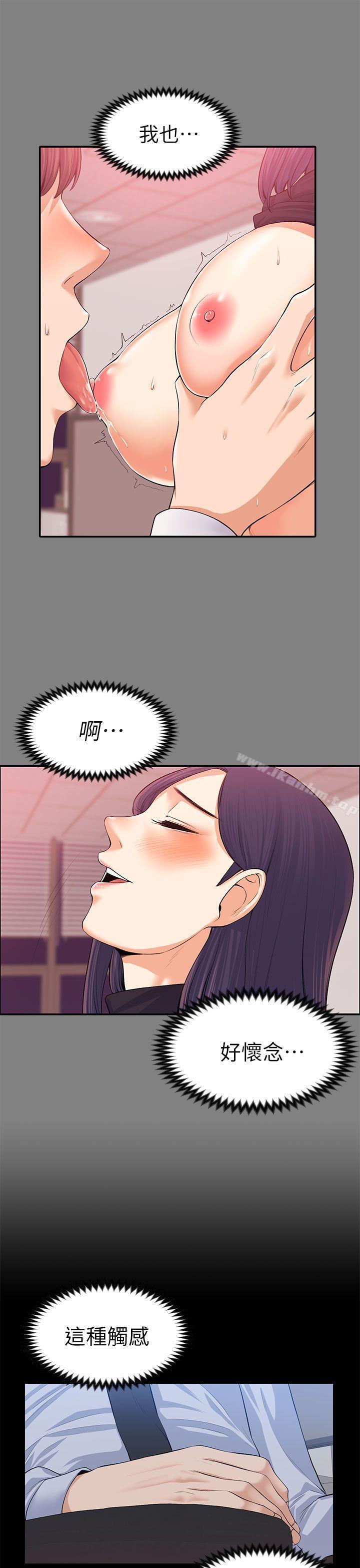 上司的妻子 在线观看 第17話 漫画图片24