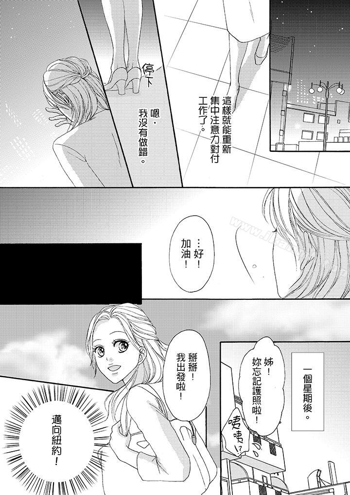 韩漫H漫画 一旦保险套被上司咬住两人距离0.01mm  - 点击阅读 第38话 13