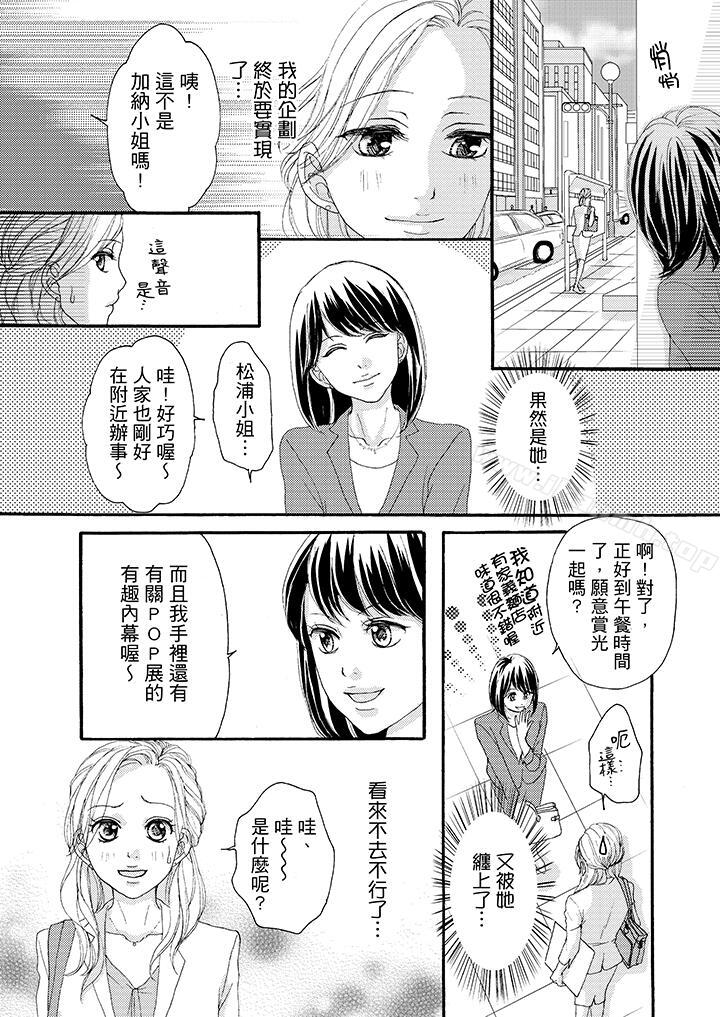 一旦保險套被上司咬住兩人距離0.01mm 在线观看 第38話 漫画图片2