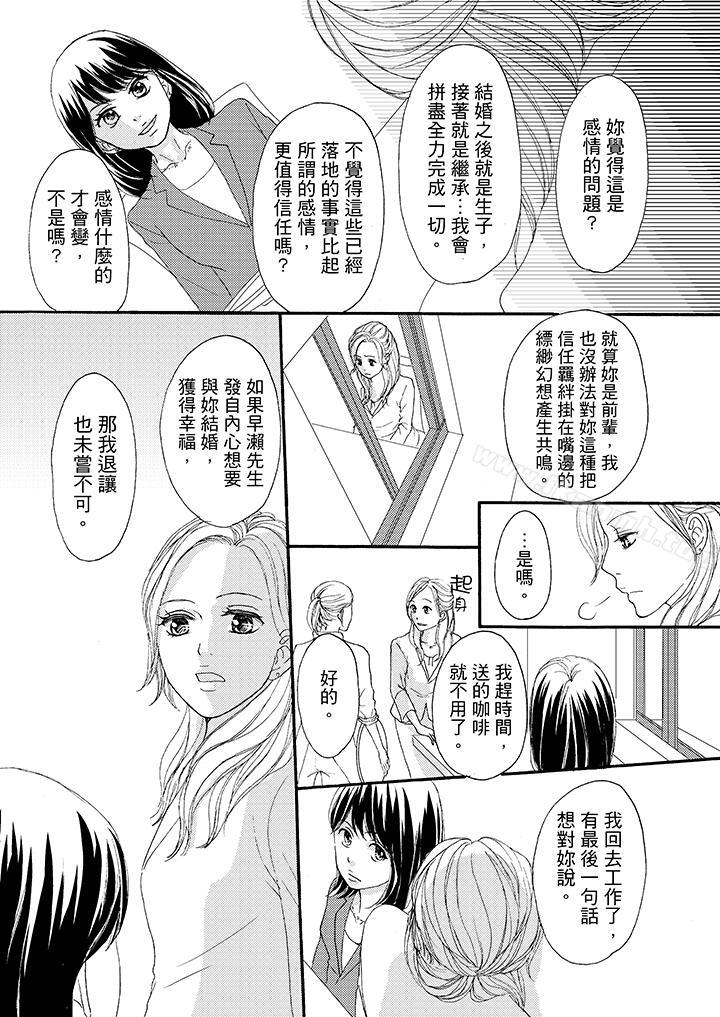 韩漫H漫画 一旦保险套被上司咬住两人距离0.01mm  - 点击阅读 第38话 6