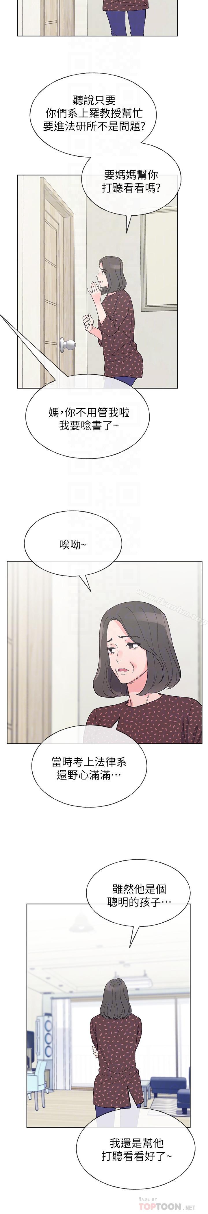 漫画韩国 重考生   - 立即阅读 第48話-我不會放過你們兩個...第18漫画图片
