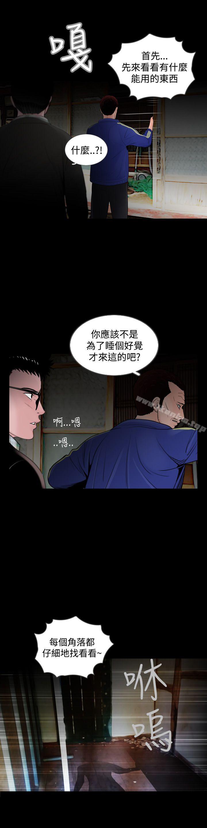 失蹤 在线观看 第14話 漫画图片4