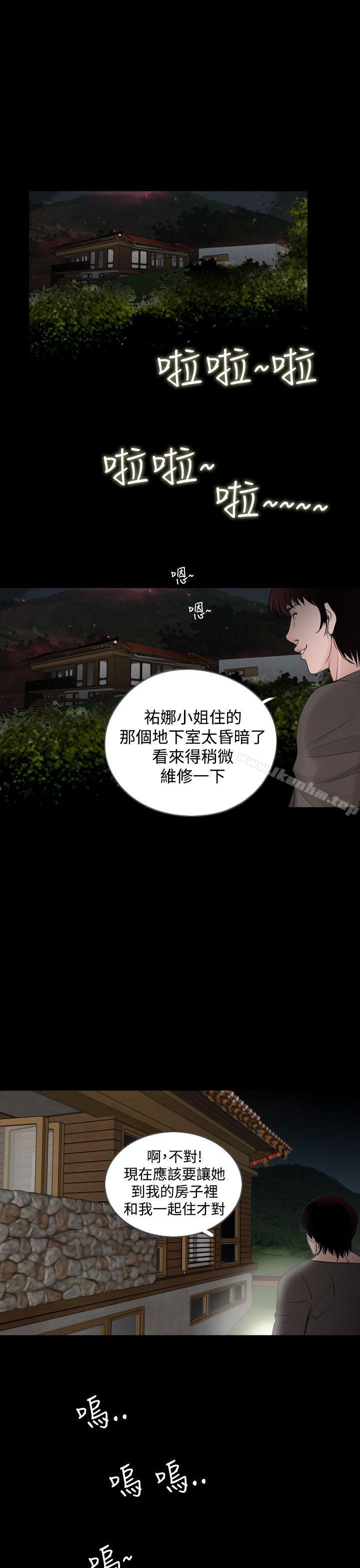 失蹤 在线观看 第14話 漫画图片7