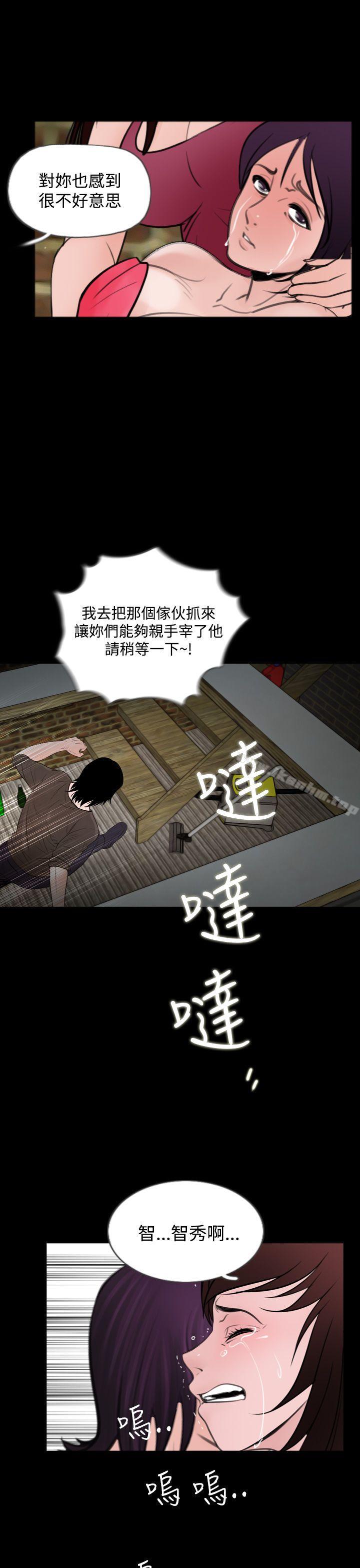 失蹤 在线观看 第14話 漫画图片17