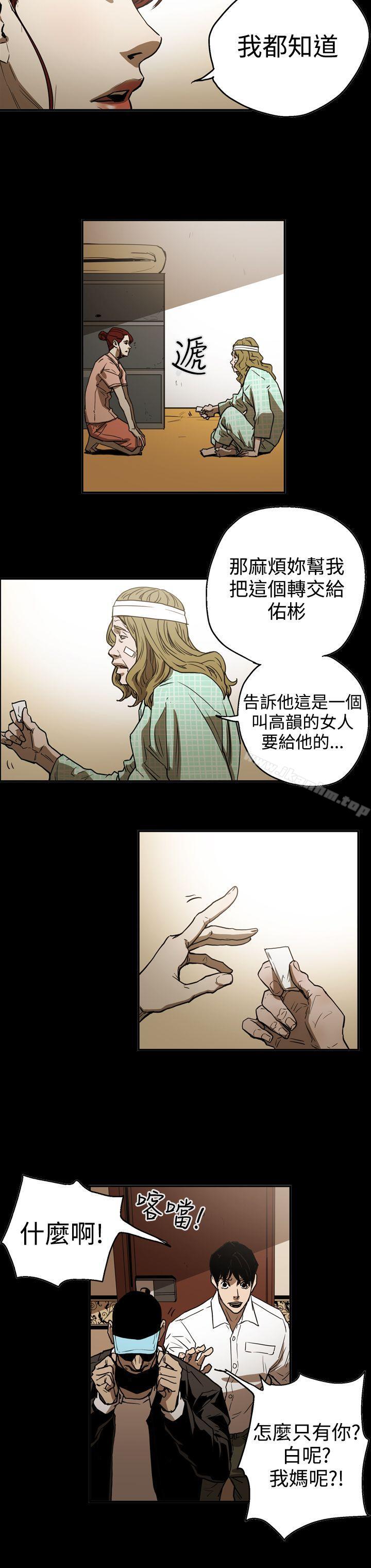 ACE:禁斷的詐欺之夜 在线观看 第2季 第18話 漫画图片18