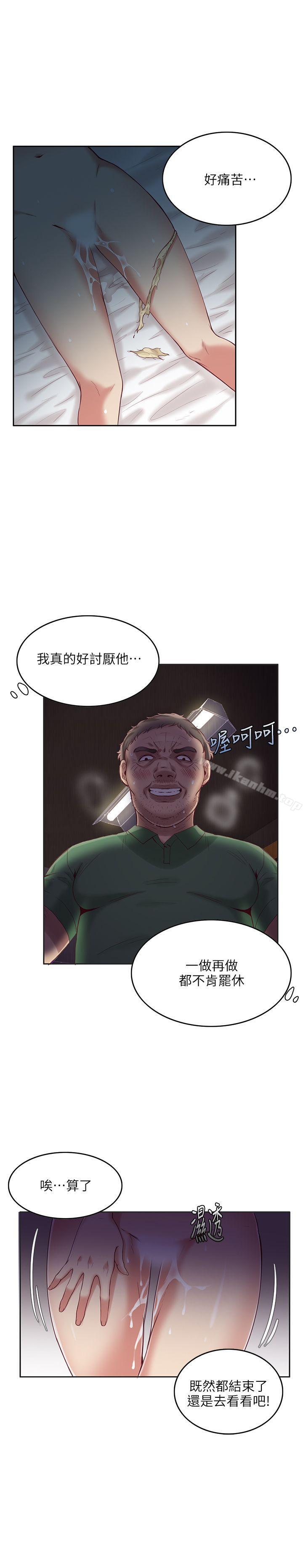 狼爪下的少女 在线观看 第4話 漫画图片10