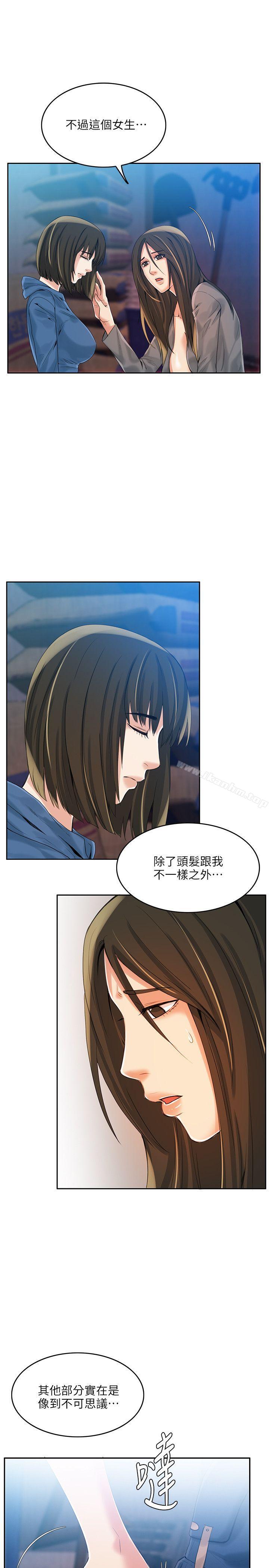 狼爪下的少女 在线观看 第4話 漫画图片15