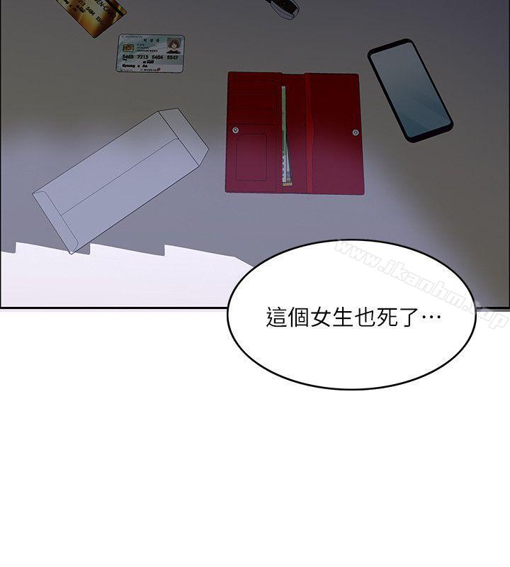 狼爪下的少女 在线观看 第4話 漫画图片30