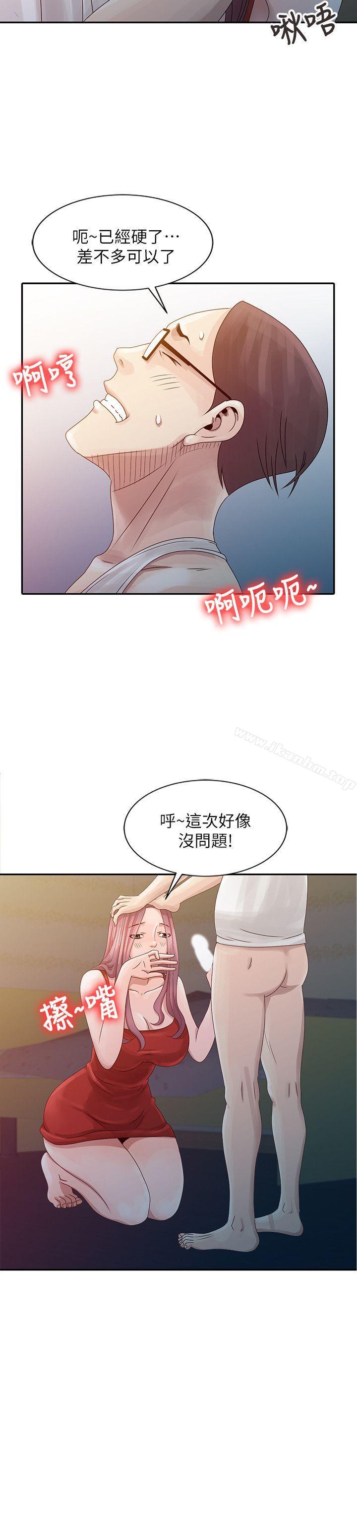 韩漫H漫画 嘘！姊姊的诱惑  - 点击阅读 第5话 - 欲求不满 4