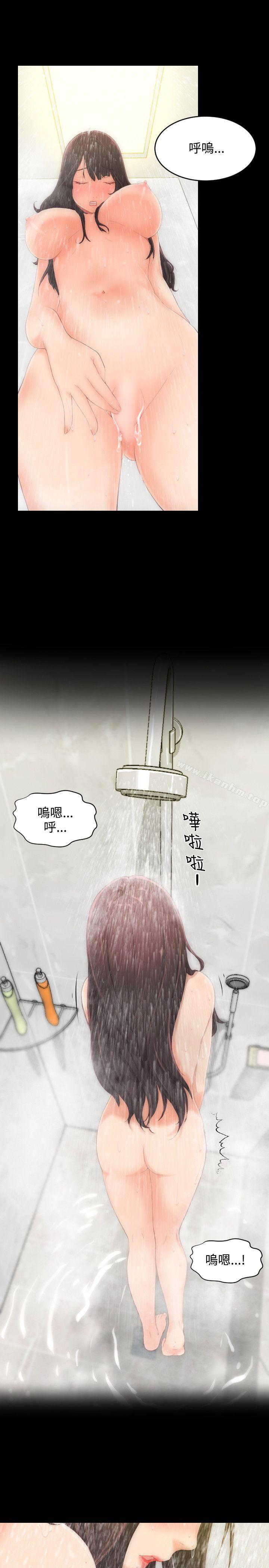 成人的滋味 在线观看 第2話 漫画图片10