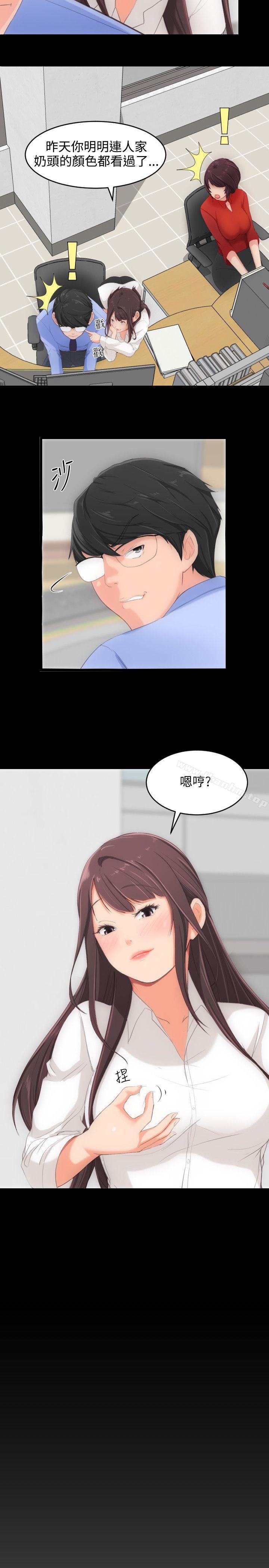 成人的滋味 在线观看 第2話 漫画图片22