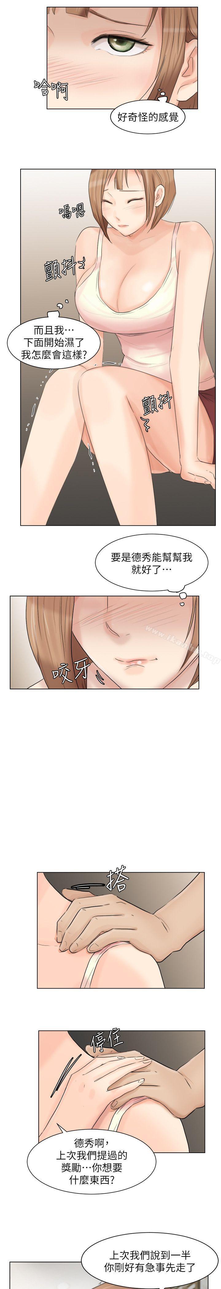 韩漫H漫画 我要睡你的女人  - 点击阅读 第13话 - 让人兴奋的色情按摩 15