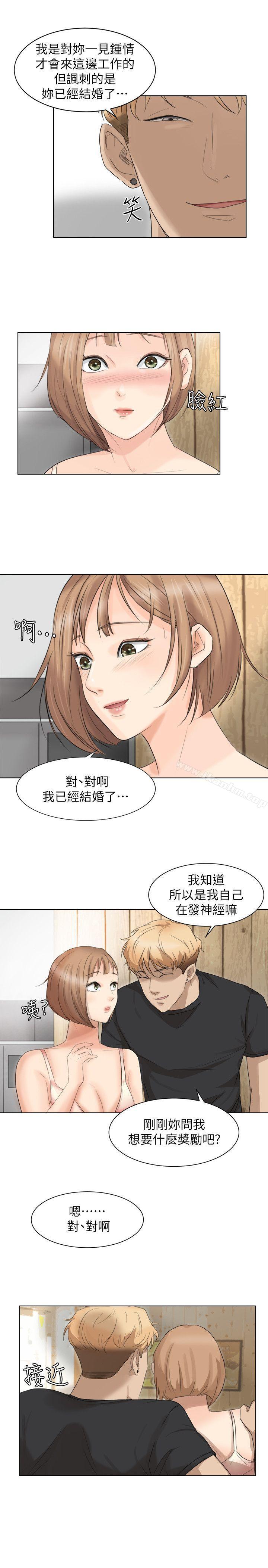 我要睡你的女人 第13話 - 讓人興奮的色情按摩 韩漫图片19