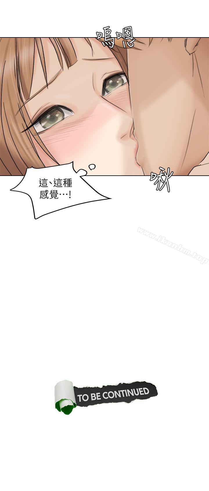 韩漫H漫画 我要睡你的女人  - 点击阅读 第13话 - 让人兴奋的色情按摩 27