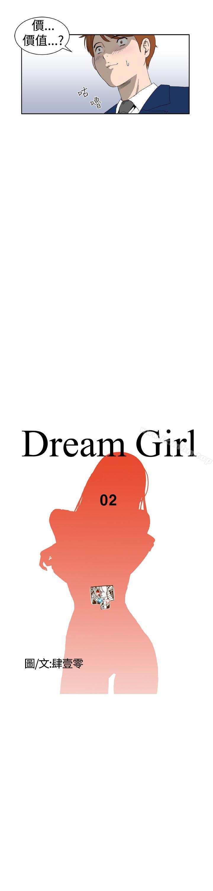 韩漫H漫画 Dream Girl  - 点击阅读 第2话 4