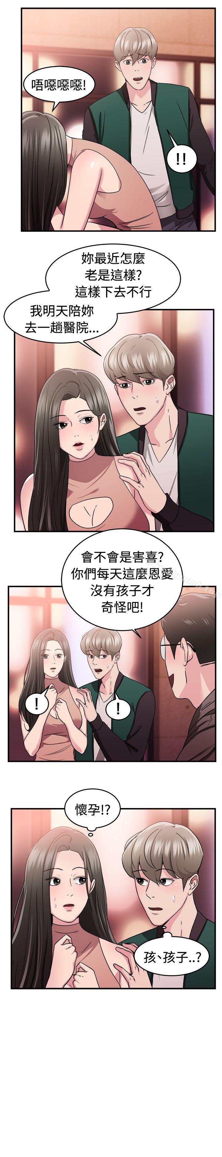 韩漫H漫画 前男友前女友  - 点击阅读 第84话 假幸福的离婚夫妻(下) 22