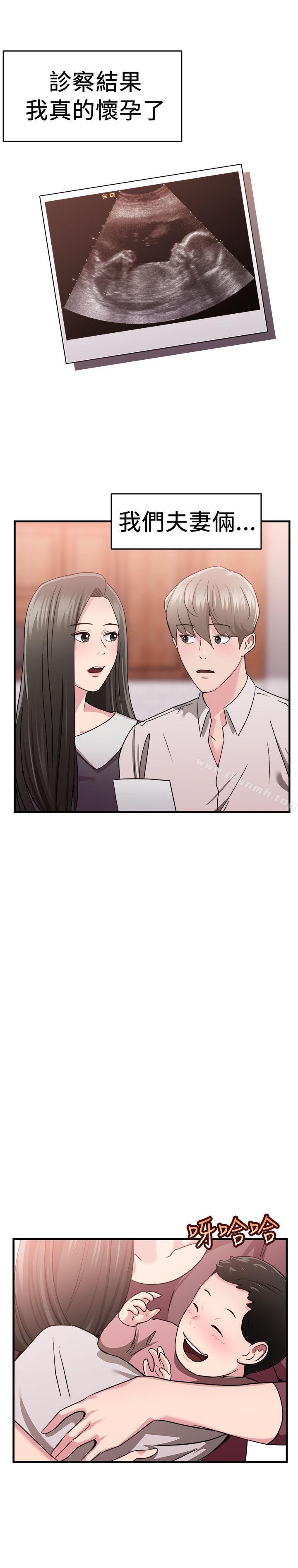 韩漫H漫画 前男友前女友  - 点击阅读 第84话 假幸福的离婚夫妻(下) 24