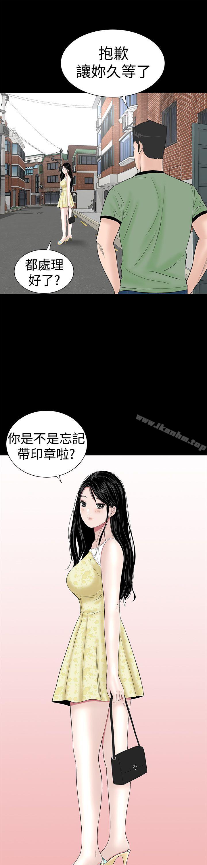 樓鳳 在线观看 第41話 漫画图片7