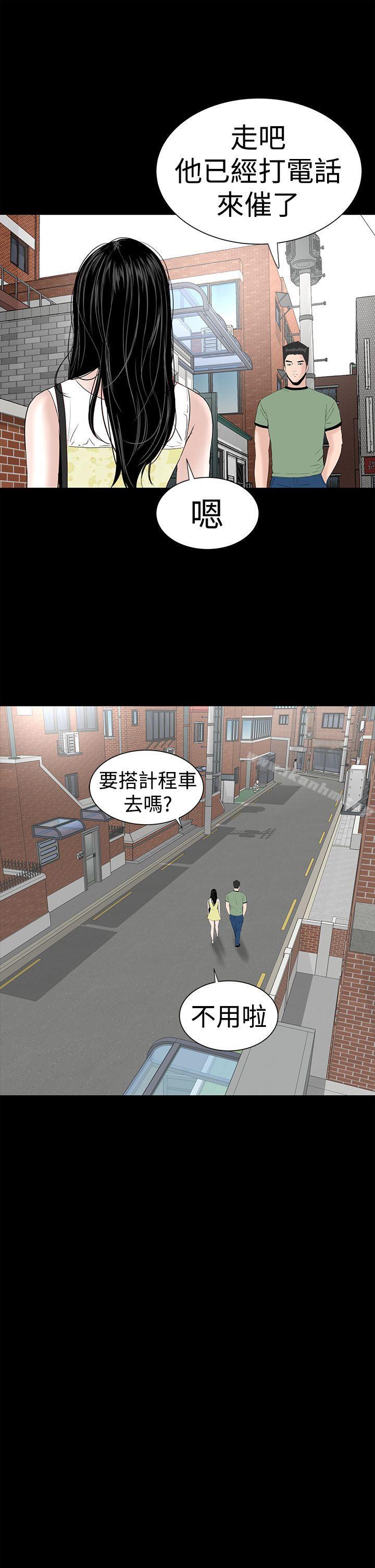 漫画韩国 樓鳳   - 立即阅读 第41話第9漫画图片