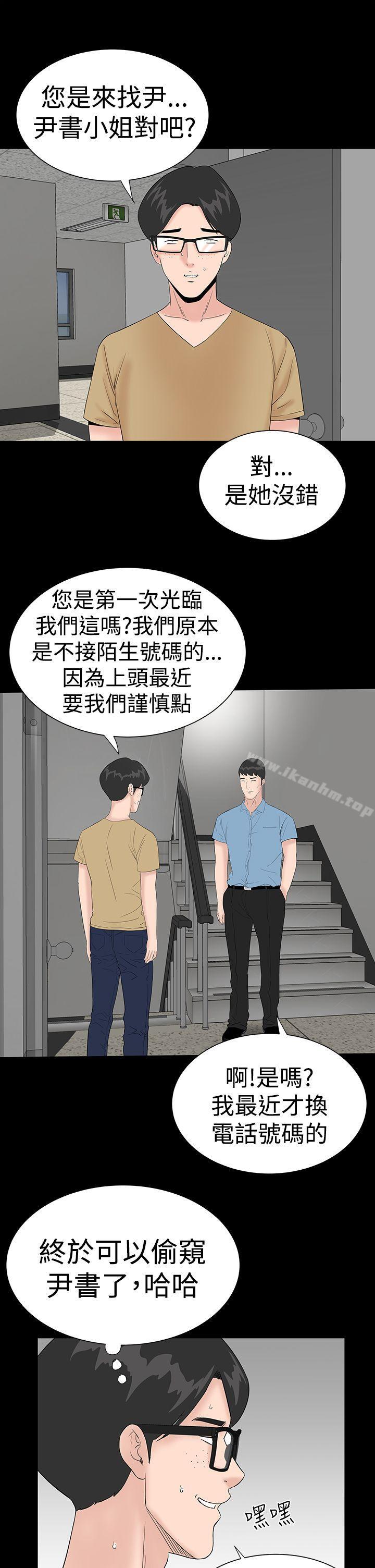 韩漫H漫画 楼凤  - 点击阅读 第41话 11