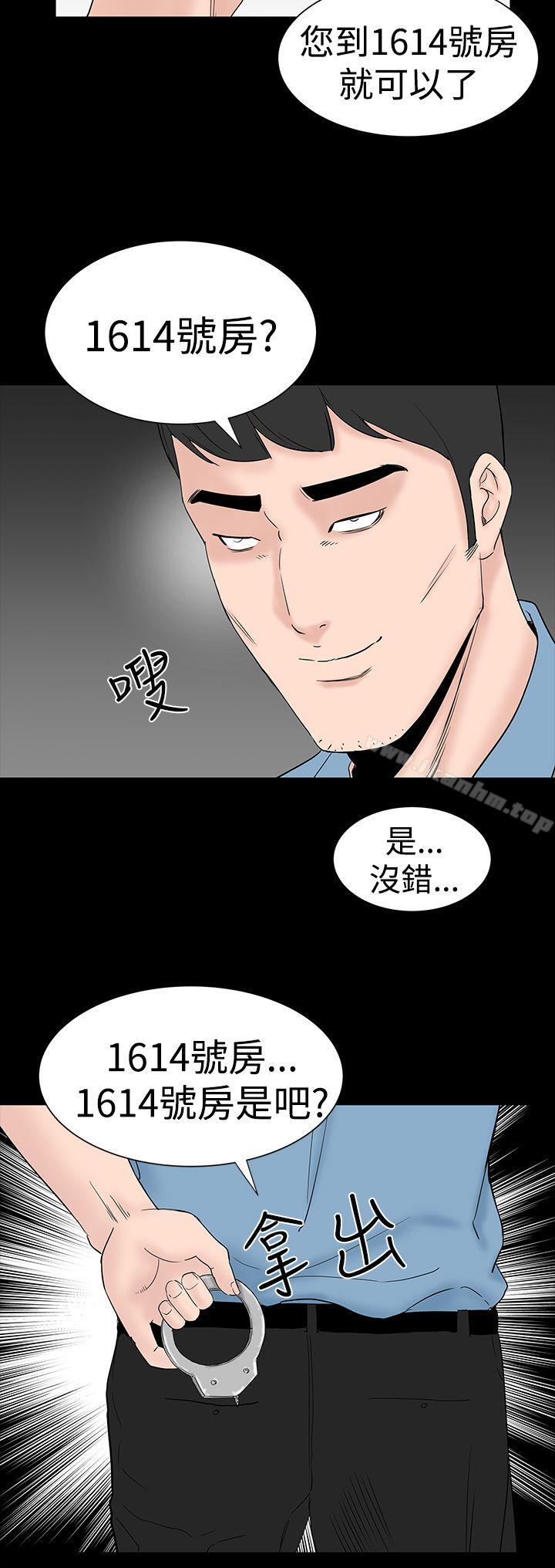 韩漫H漫画 楼凤  - 点击阅读 第41话 12