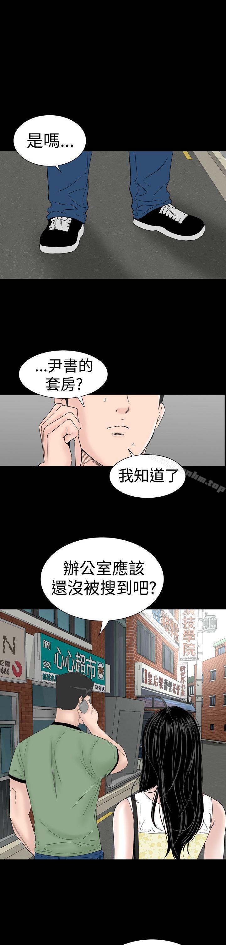 韩漫H漫画 楼凤  - 点击阅读 第41话 17