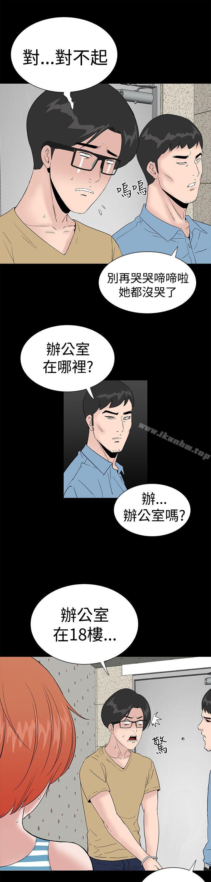 漫画韩国 樓鳳   - 立即阅读 第41話第25漫画图片