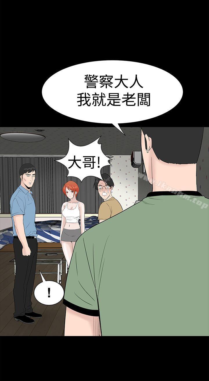 漫画韩国 樓鳳   - 立即阅读 第41話第30漫画图片