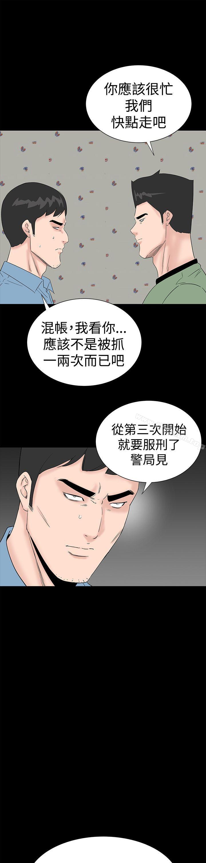 漫画韩国 樓鳳   - 立即阅读 第41話第33漫画图片