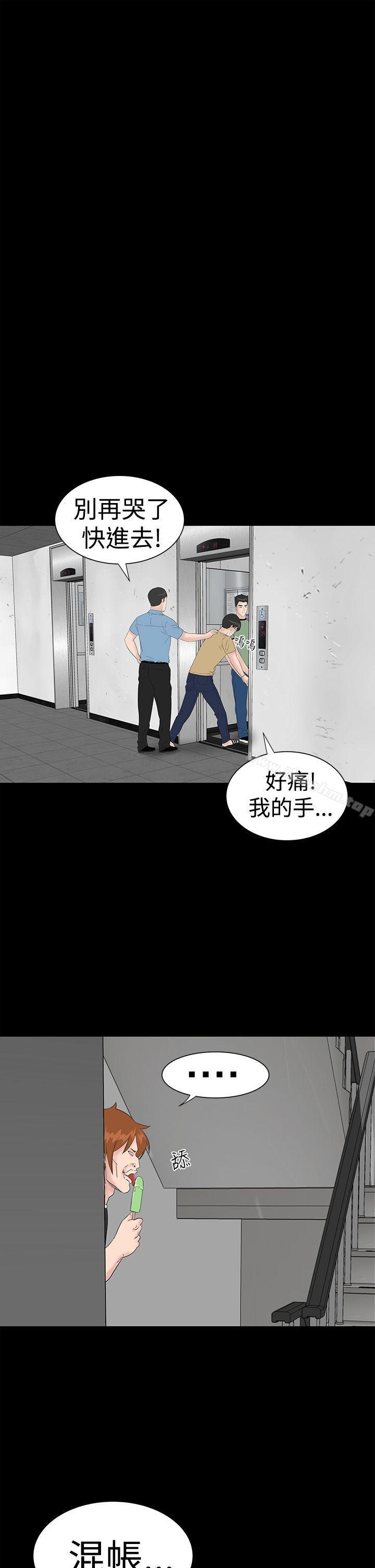 樓鳳 在线观看 第41話 漫画图片37