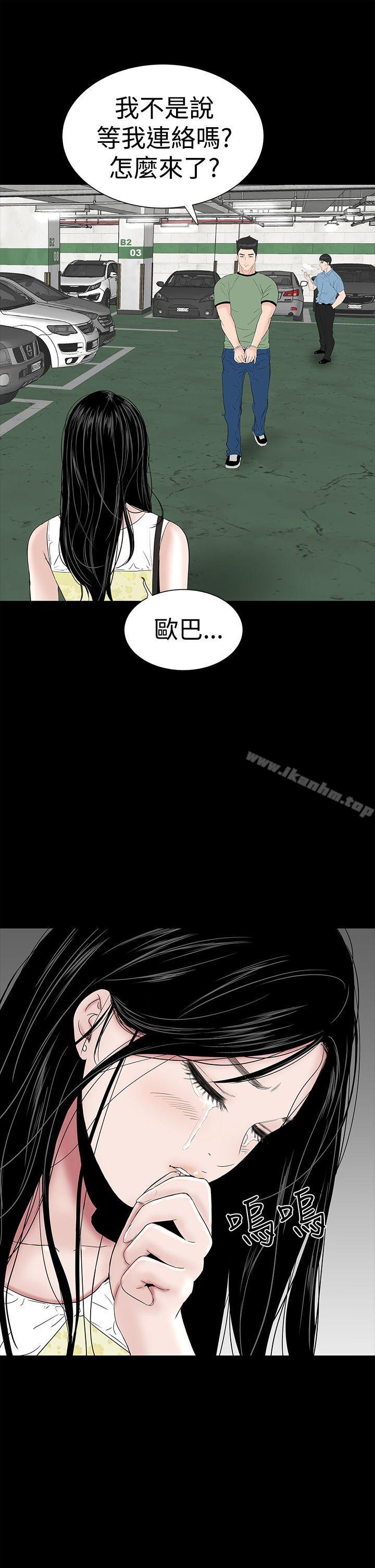 漫画韩国 樓鳳   - 立即阅读 第41話第49漫画图片