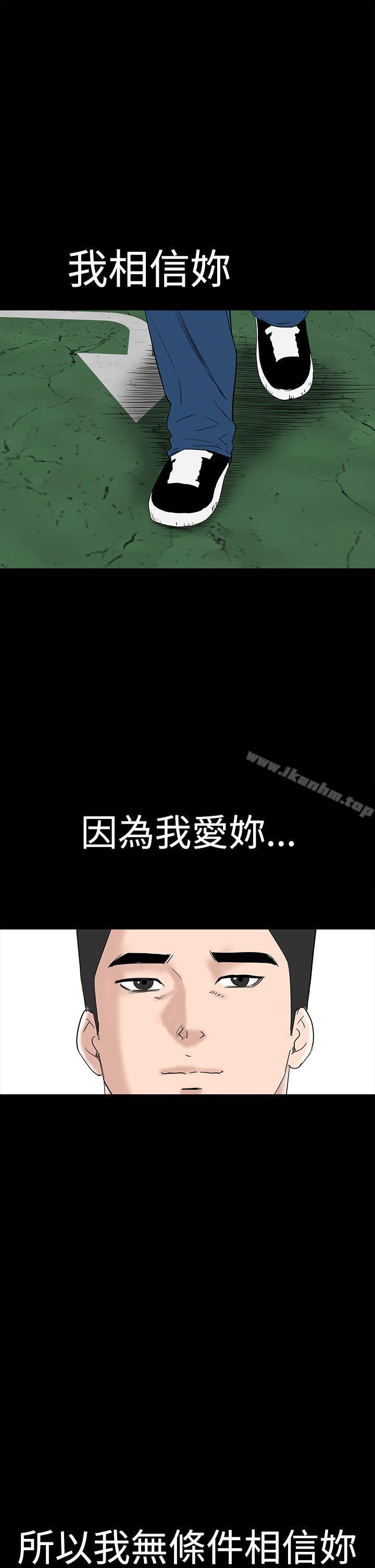 漫画韩国 樓鳳   - 立即阅读 第41話第51漫画图片