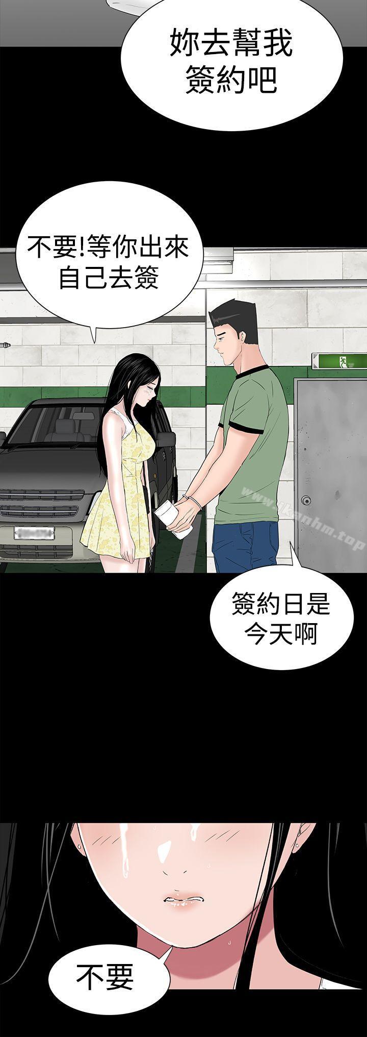 韩漫H漫画 楼凤  - 点击阅读 第41话 54