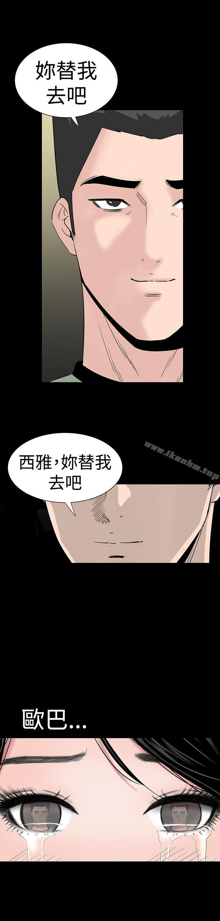 樓鳳 在线观看 第41話 漫画图片55