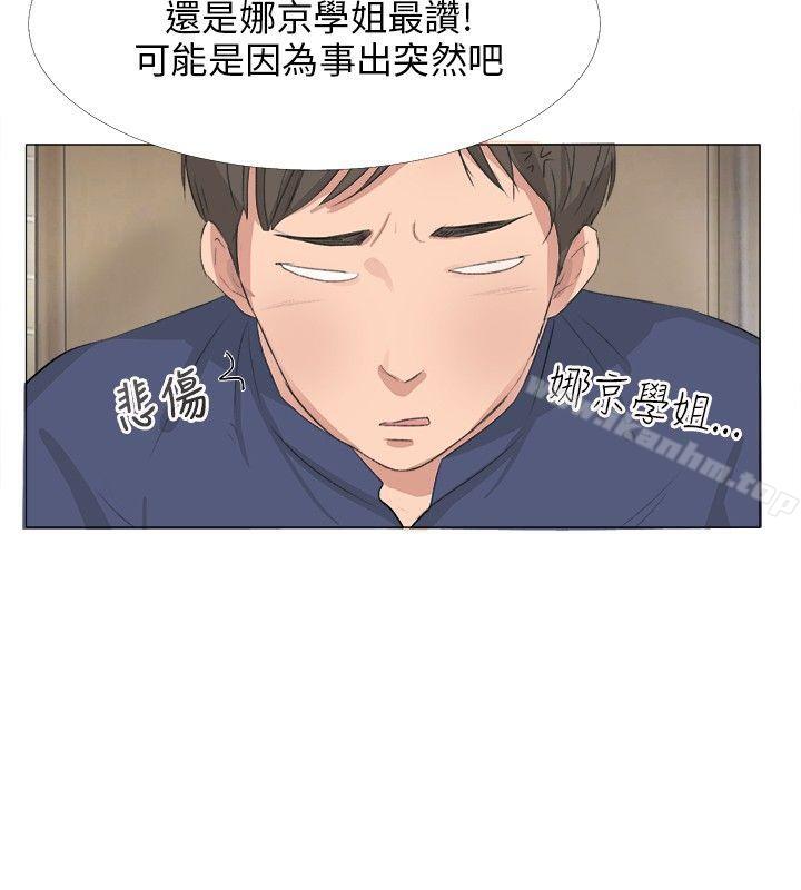 小褲褲精靈 在线观看 第18話 漫画图片18