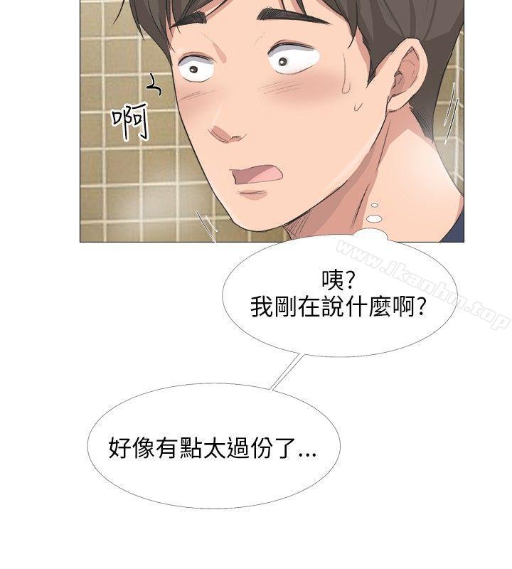 小褲褲精靈 在线观看 第18話 漫画图片24