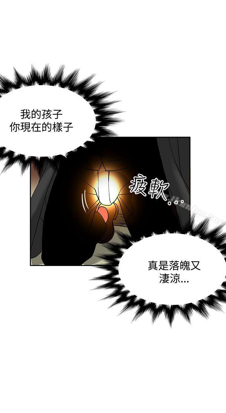 韩漫H漫画 30cm立约人  - 点击阅读 第14话 6