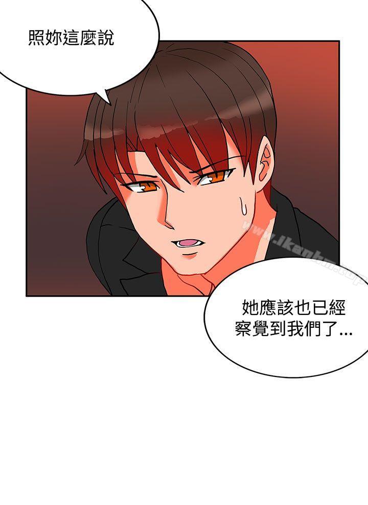 30cm立約人 在线观看 第14話 漫画图片18