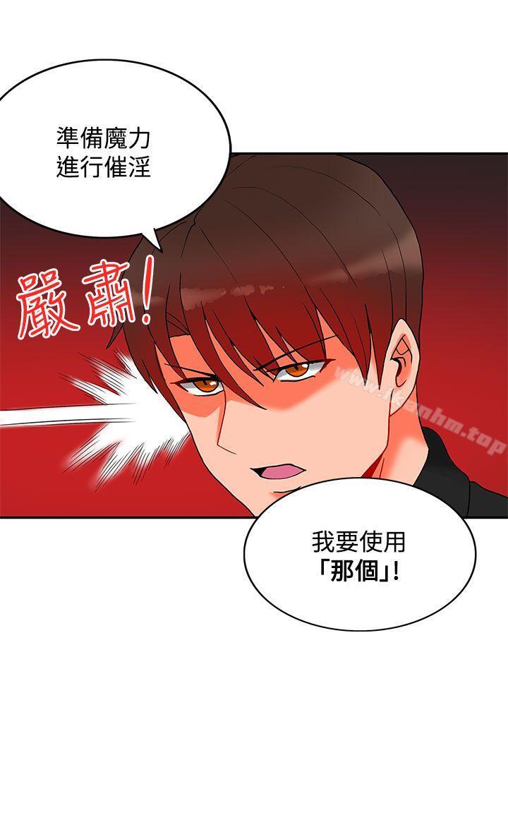 韩漫H漫画 30cm立约人  - 点击阅读 第14话 25