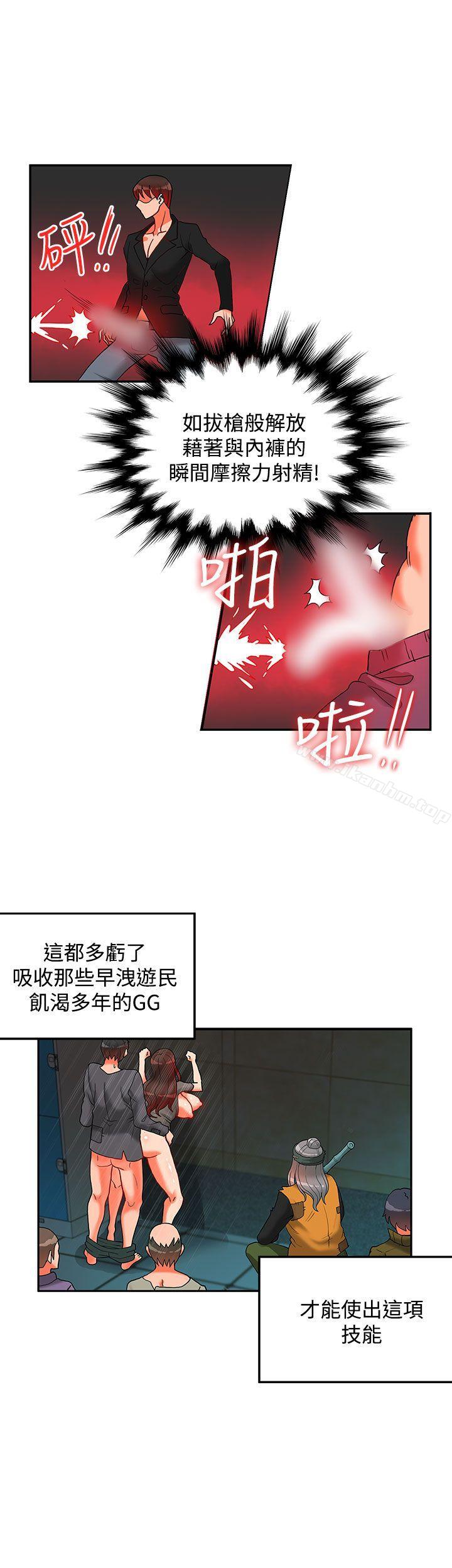 30cm立約人 在线观看 第14話 漫画图片51