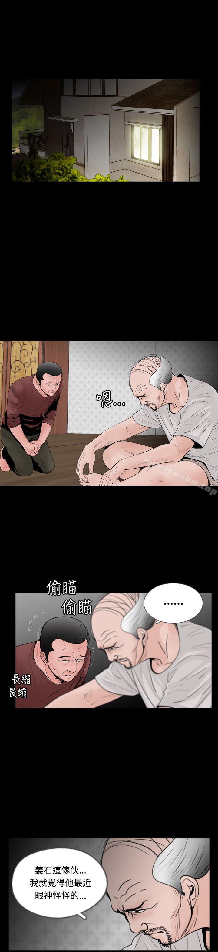 失蹤 在线观看 第15話 漫画图片11