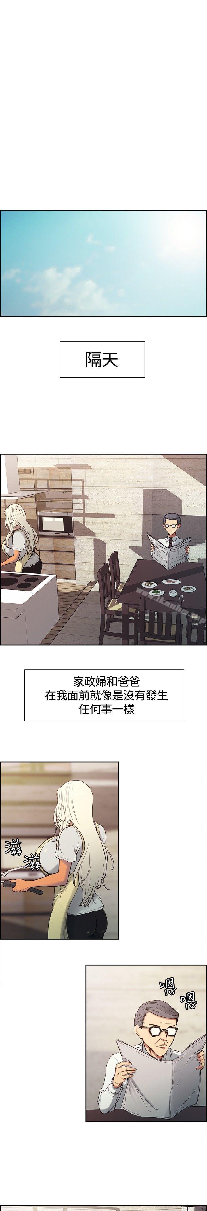 漫画韩国 調教傢政婦   - 立即阅读 第2話第12漫画图片