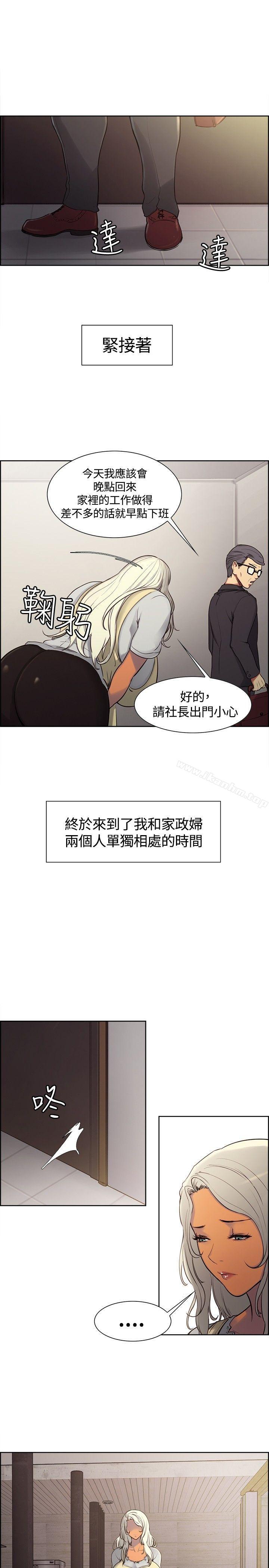 漫画韩国 調教傢政婦   - 立即阅读 第2話第15漫画图片