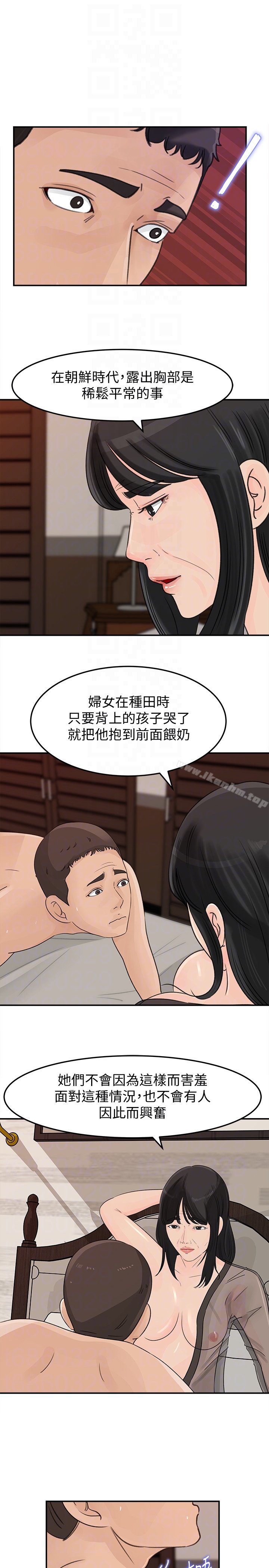 漫画韩国 媳婦的誘惑   - 立即阅读 第27話-這裡隻屬於你第7漫画图片