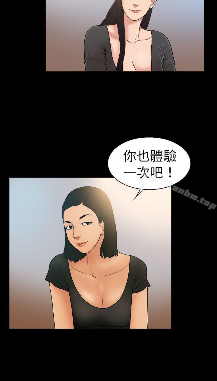 韩漫H漫画 10亿风骚老闆娘  - 点击阅读 第13话 12
