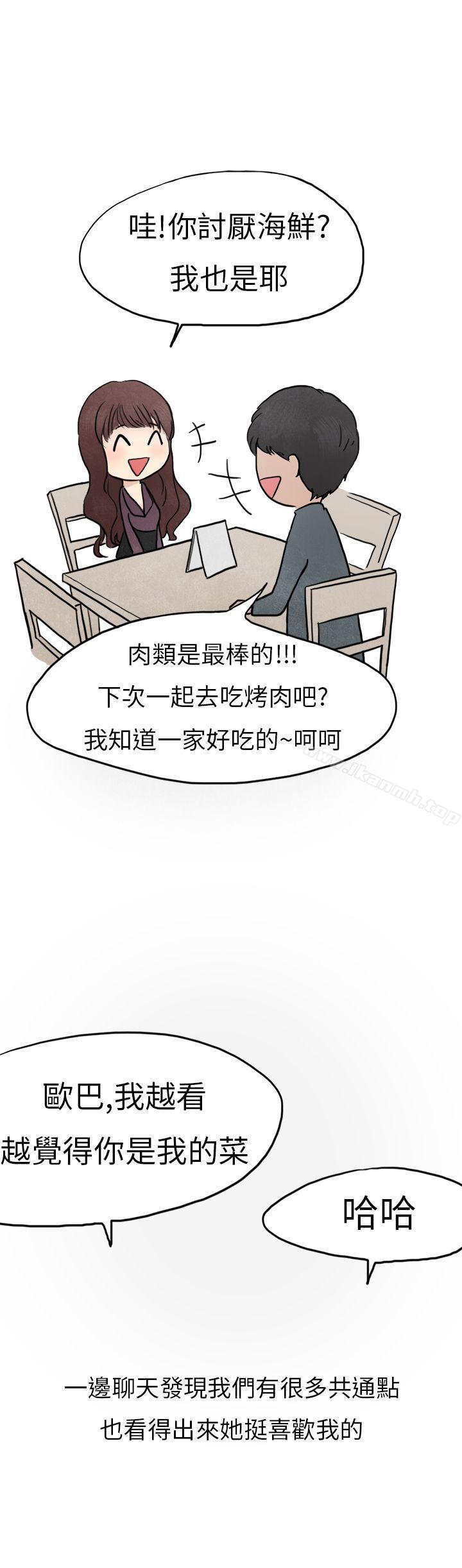 漫画韩国 秘密Story第二季   - 立即阅读 第二季 喜歡保時捷的拜金女(上)第9漫画图片