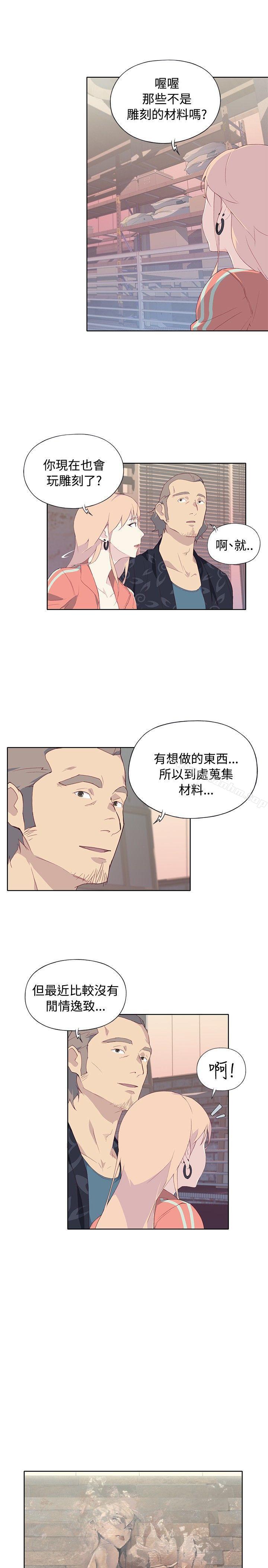 腥紅之壁 在线观看 第7話 漫画图片31